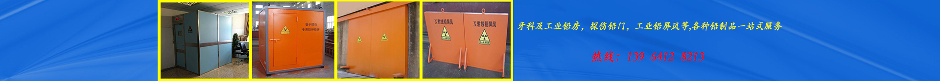鉛防護門.jpg 鉛防護門.jpg